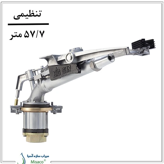 خرید و قیمت آبپاش گان | ترب