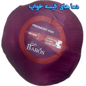 تصویر کیسه خواب 2200 گرمی بابوس زمستانی BABOS کیسه خواب 2200 گرمی بابوس زمستانی BABOS