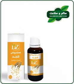 تصویر عصاره کنجد روغنی 