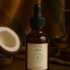 تصویر روغن نارگیل 