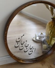 تصویر آینه گرد چوبی بالسا 