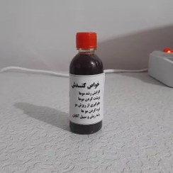 تصویر روغن کندش سوریه اصل60 سی سی (تقویت مو پرپشت کننده مو تقویت مژه ابرو ریش و سبیل) روغن کندوش 