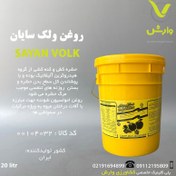 تصویر روغن ولک سایان شیمی سطل 20 لیتری 