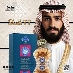 تصویر ادکلن شیخ ۷۷ جسیکاتویین شرکتی اورجینال ا Shaik 77 