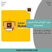 تصویر دوره آموزشی illustrator 