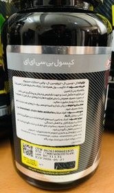 تصویر کپسول 300 عددی BCAA پگاه 