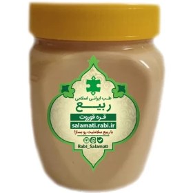 تصویر قره قوروت 