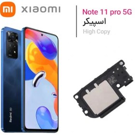 تصویر بازربلندگو شیائومی ردمی نوت 11پرو | Buzzer Redmi Note11 pro 