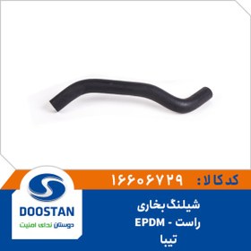 تصویر شيلنگ بخاری راست تیبا EPDM 