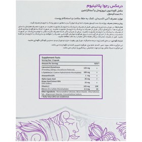 تصویر رجوا پلاتینیوم درمکس Rejuva Platinium Dermax