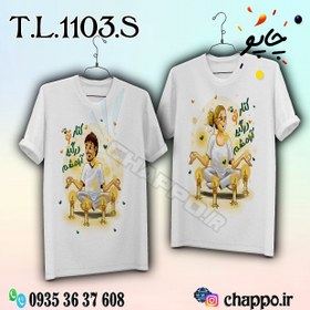 تصویر تیشرت عاشقانه T_L_1103 Romantic t-shirt T_L_1103