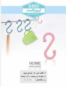 تصویر قلاب لیوان 