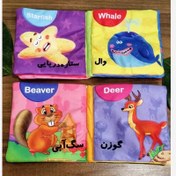 تصویر کتاب پارچه ای حیوانات جنگل و خانگی سایه گستر 