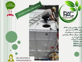 تصویر چربی گیر 25000لیتری GRPچربیگیر برند پارس اهداف حجم 25000لیتری GRP GRP Grease trap 25000lit