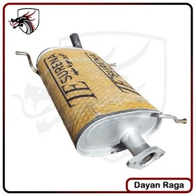 تصویر انبار عقب اگزوز پراید کد ۰۰۶۰۰۱ 