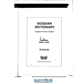 تصویر دانلود کتاب Sogdian Dictionary (Sogdian-Persian-English) فرهنگ لغت سغدی (سغدی-فارسی-انگلیسی)