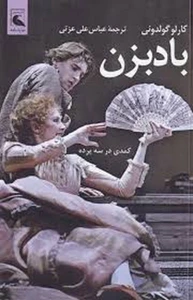 تصویر فروشگاه فرازبوک