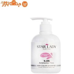 تصویر شامپورنگ صورتی فشن9.06 حجم 300میل استار لیدی Star Lady Faison Pink 9.06 Hair Color Shampoo 300ml