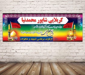 تصویر بنر کربلا کد 19 