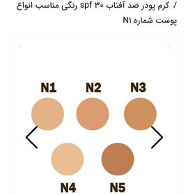 تصویر کرم پودر ضد آفتاب CHIDA 