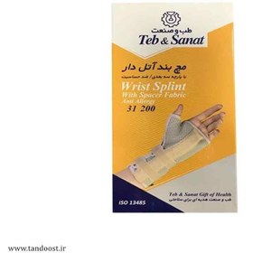 تصویر مچ بند طب و صنعت (Teb&Sanat) کد 31200 