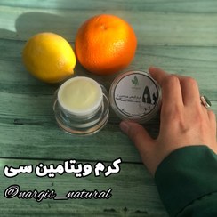 تصویر کرم ویتامین سی herbl cream vitamin c