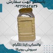 تصویر پودر شیرین بیان پودر شیرین بیان 100گرمی