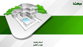 تصویر قالب پاورپوینت اینفوگرافیک آماده سمینار معماری - نمونه پروژه زمانبندی، برنامه ریزی، کنترل پروژه، زمانبندی پروژه، نمونه زمانبندی 