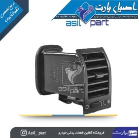 تصویر دریچه بخاری بغل داشبورد جدید راست پژو 405 و پارس کد4948-اصیل پارت 