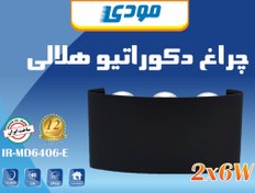 تصویر چراغ دیواری دکوراتیو مدل قطاری ۶ وات آفتابی 