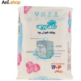 تصویر پوشک بچه پول آپ شورتی مای بیبی سایز 5 بسته 15 عددی ا My Baby Pull-UP Baby Diaper Size 5 Pack Of 15 My Baby Pull-UP Baby Diaper Size 5 Pack Of 15