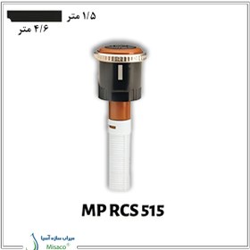تصویر آبپاش هانتر MP Strips 