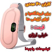 تصویر ماساژور کمر و شکم ۴۰ عددی 
