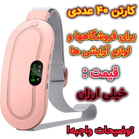 تصویر ماساژور کمر و شکم ۴۰ عددی 