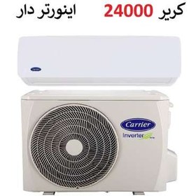 تصویر کولرگازی کریر 24000 اینورتر موتور T3 سرد و گرم سری آی کنترل 