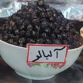 تصویر آلبالو خشک درجه یک و بی نظیر 1000 گرم 