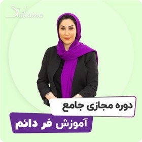 تصویر دوره آموزش فر دائم مو 