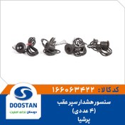 تصویر سنسور پارک خودرو پرشیا DOOSTAN 