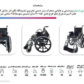 تصویر ویلچر سه کاره حمامی برند JTS بدنه آبکروم چرخ عقب توپر ، تمام ارتوپدی ( هزینه ارسال با مشتری موقع تحویل پرداخت می شود ) 