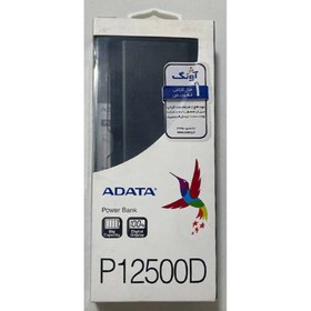 تصویر پاور بانک ۱۲۵۰۰ ای دیتا ADATA P12500D (استوک) 