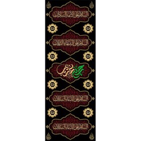 تصویر کتیبه مخمل محرمی کد 05036 