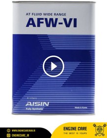 تصویر روغن گیربکس مدل AFW VI آیسین – Aisin (4 لیتری) Aisin Transmission Oil AFW VI 4Litre