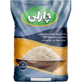 تصویر برنج پاکستانی چارلی سیله 10 کیلوگرمی 