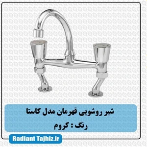 store_image تاسیساتی شوفاژکار