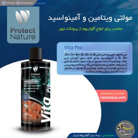 تصویر مولتی ویتامین ویتا پرو ۱۲۵ میل پروتکت نیچر Protect Nature Vita Pro 125ml