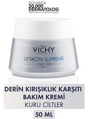 تصویر Vichy کرم مراقبت از چین و چروک Supreme برای پوست خشک 