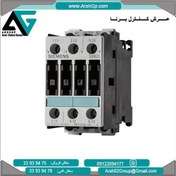 تصویر کنتاکتور 5.5 کیلو وات 3 پل زیمنس، مدل 3RT1024-1AP00 