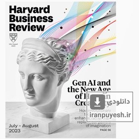 تصویر مجله Harvard Business Review: July-August 2023 