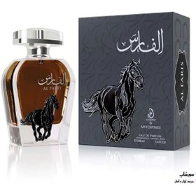 تصویر عطر عربی الفارس AL FARIS 