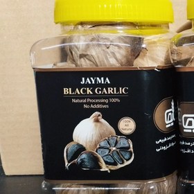 تصویر سیرسیاه 500 گرمی جایما 